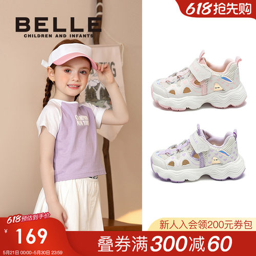 百丽童鞋女童夏季网面鞋