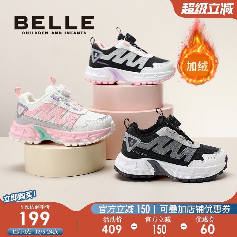 百丽童鞋男女童加绒户外运动鞋