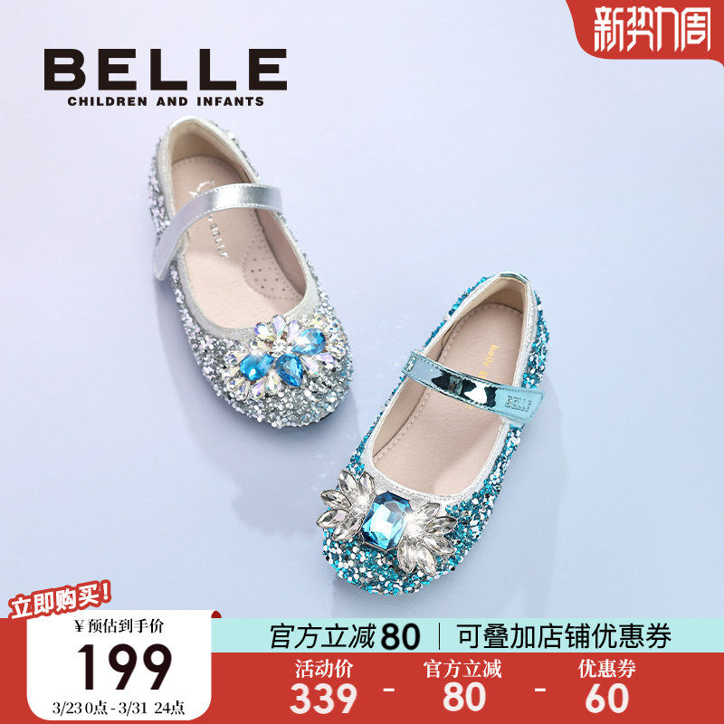 百丽-爱莎公主鞋91元 再淘.金.币方式加购抵扣11r - 线报酷