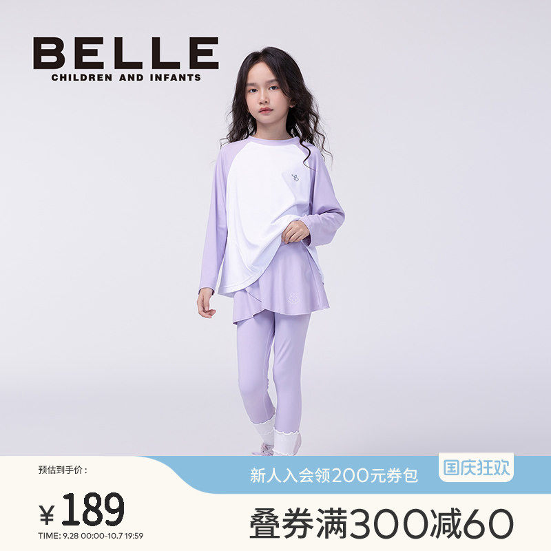 BelleBelle女童打底裤
