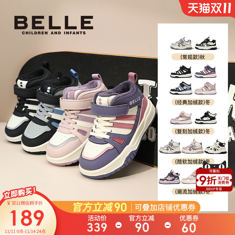 百丽童鞋女童高帮加绒板鞋