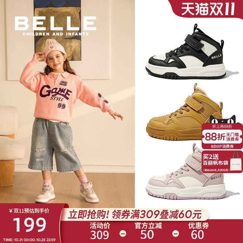 百丽童鞋女童高帮板鞋冬季新款加绒保暖儿童运动鞋中大童休闲棉鞋