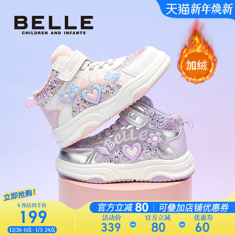 百丽童鞋女童加绒板鞋冬季新款儿童运动鞋保暖高帮鞋子中大童二棉