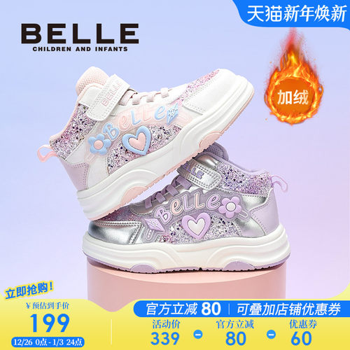 百丽童鞋女童加绒板鞋