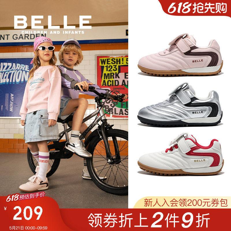 百丽童鞋女童板鞋2026春季新款儿童运动鞋男童休闲鞋中大童足球鞋