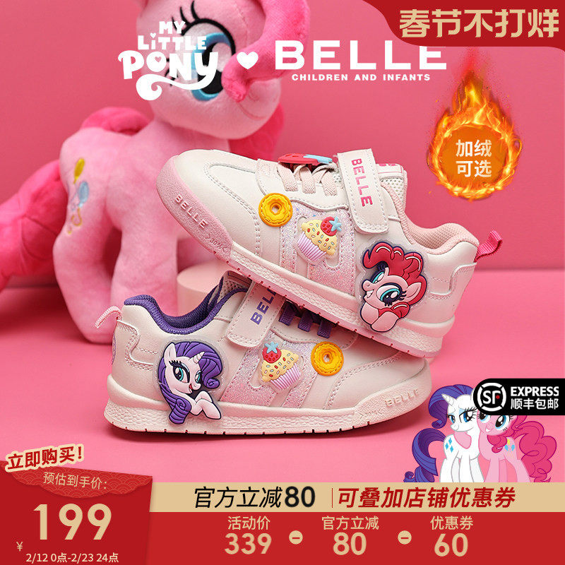 百丽童鞋小马宝莉联名运动鞋2026春季加绒女童板鞋儿童卡通休闲鞋