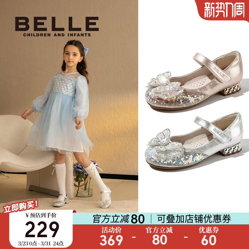 百丽童鞋小女孩水晶鞋公主鞋春季新款女童时尚单鞋儿童蝴蝶结皮鞋