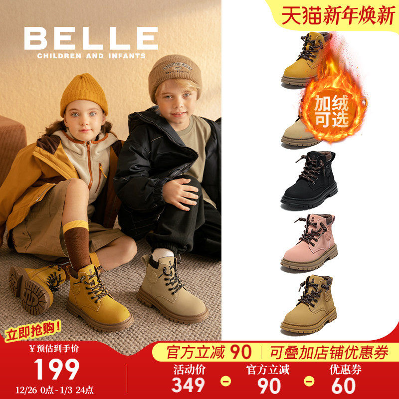 百丽童鞋儿童马丁靴2025冬季加绒女童工装靴男童短靴子宝宝大黄靴