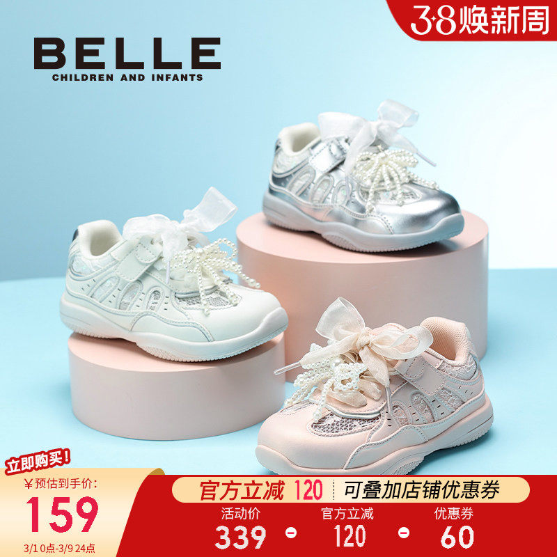 百丽童鞋女童运动鞋2026夏季新款儿童透气网面鞋小女孩板鞋中大童