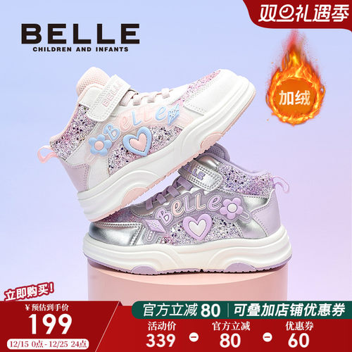 百丽童鞋女童加绒板鞋