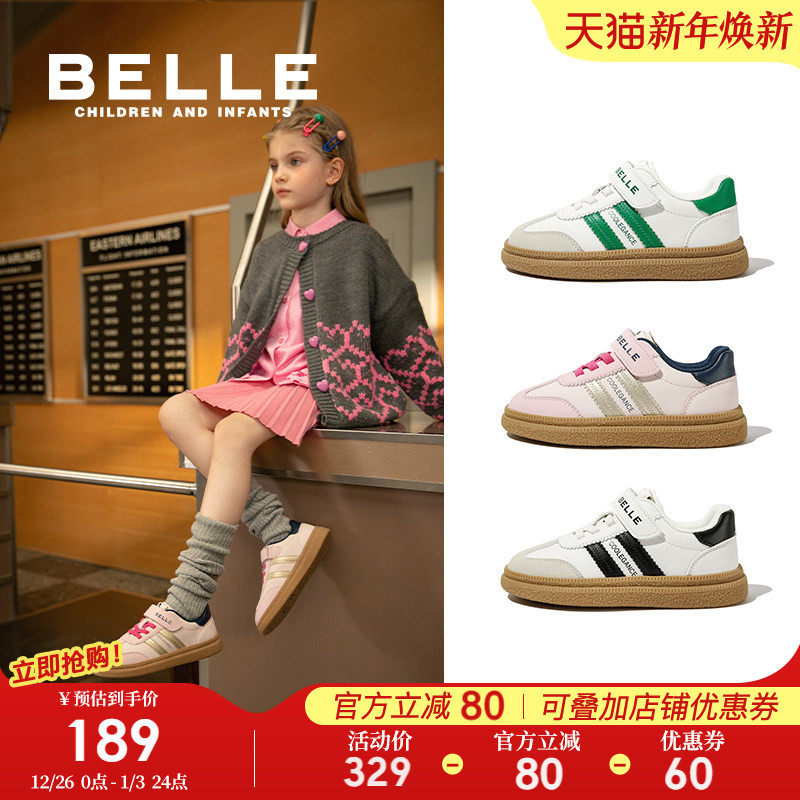 百丽童鞋儿童德训鞋女童复古板鞋秋冬新款t头鞋宝宝鞋男童运动鞋