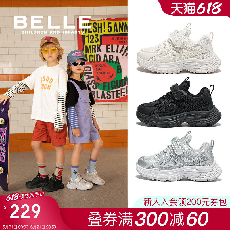 百丽童鞋儿童老爹鞋2026春季新款男童跑步鞋女童休闲运动中大童鞋
