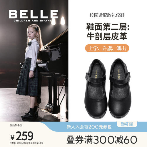 百丽儿童黑色黑色演出鞋