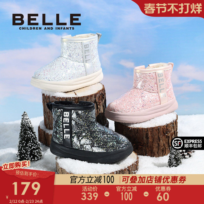 百丽童鞋小女孩公主靴女童雪地靴冬季新款加绒厚底棉鞋儿童短靴子