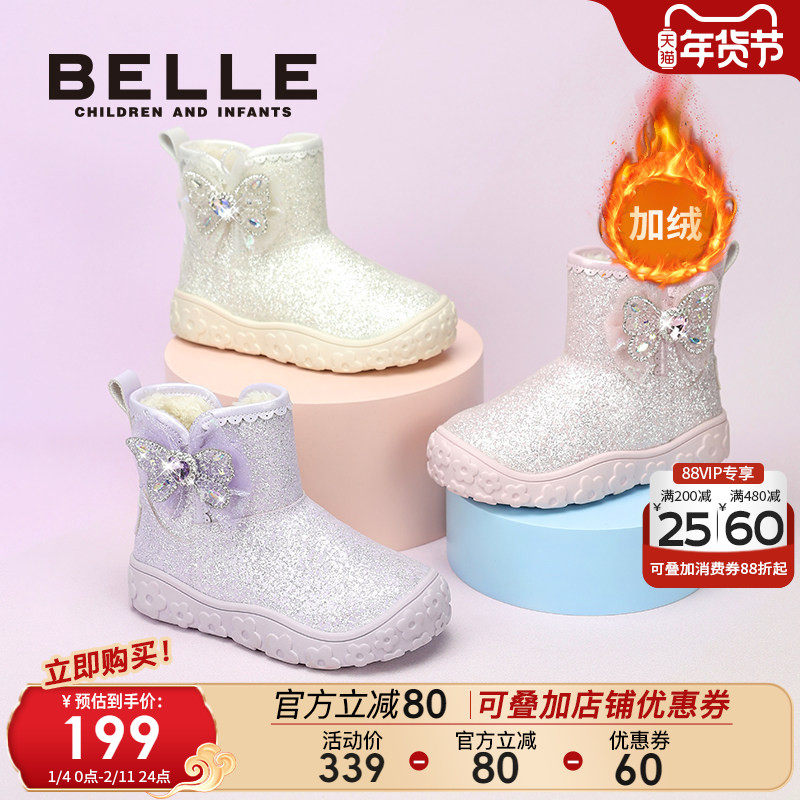 百丽童鞋女童雪地靴儿童加绒水晶公主鞋冬季2025新款保暖大棉靴子