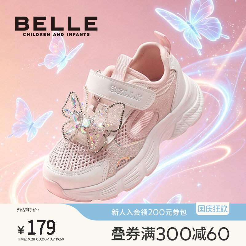 百丽童鞋儿童网面运动鞋