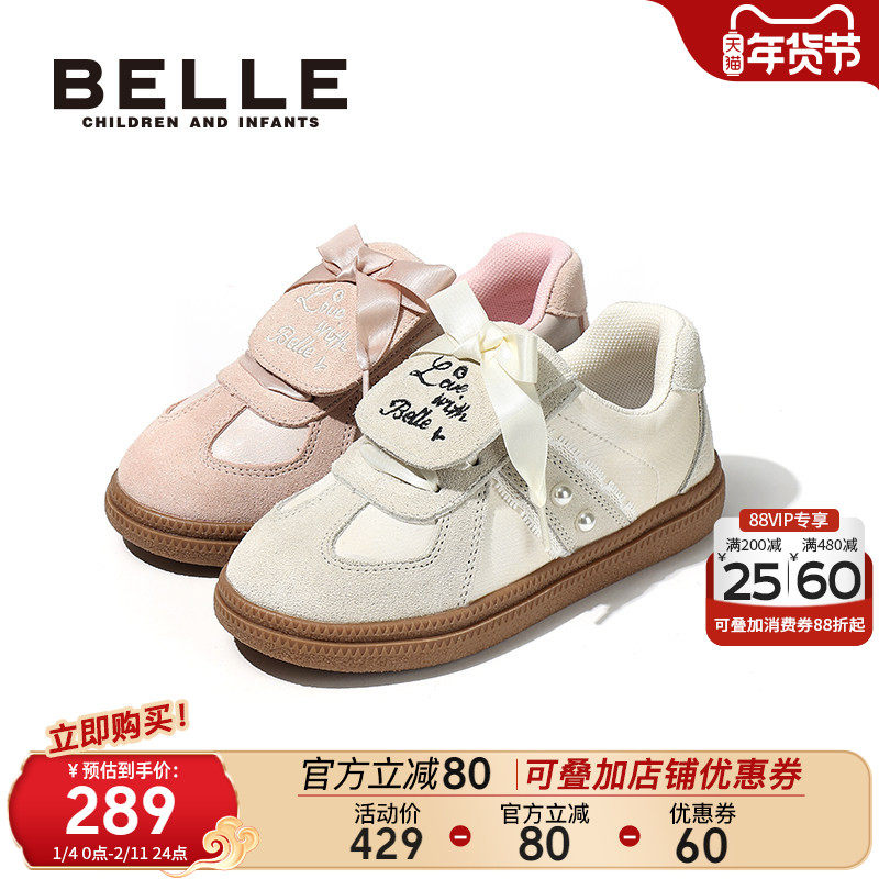 百丽童鞋女童板鞋2025秋季新款儿童休闲运动鞋小女孩跑步鞋中大童,童鞋/婴儿鞋/亲子鞋,板鞋,淘宝优惠券,粉丝福利购,淘宝优惠卷