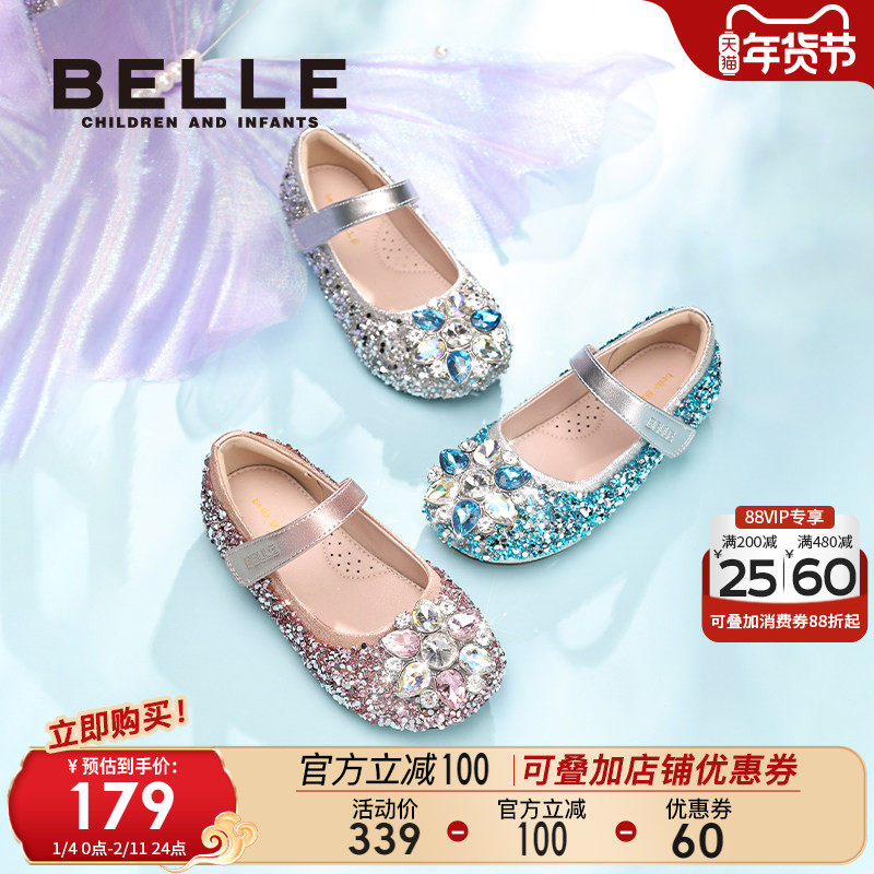 百丽童鞋女童水晶鞋2025秋冬新款小女孩公主鞋儿童时尚单鞋亮片鞋,童鞋/婴儿鞋/亲子鞋,水晶/水钻鞋,淘宝优惠券,粉丝福利购,淘宝优惠卷