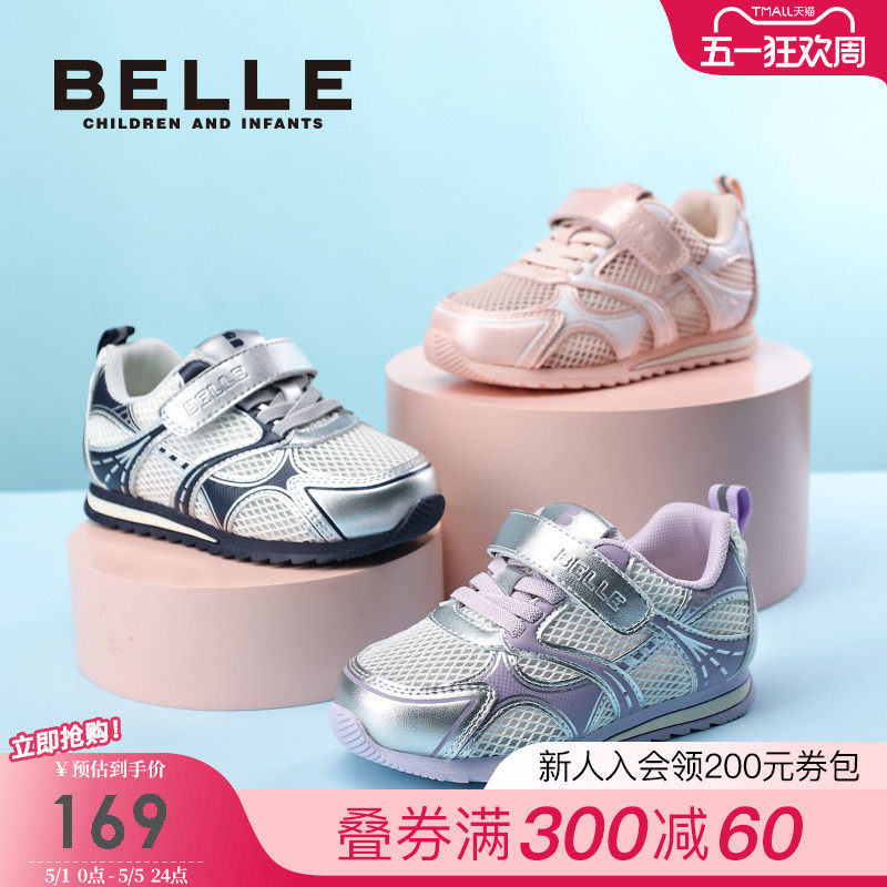 百丽童鞋女童运动鞋2026夏季新款板鞋儿童网面鞋透气男童休闲鞋子