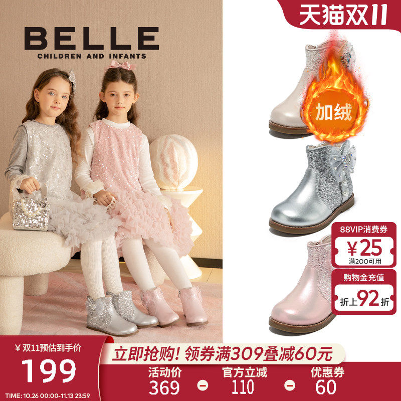 百丽女童皮靴冬季新款保暖加绒靴