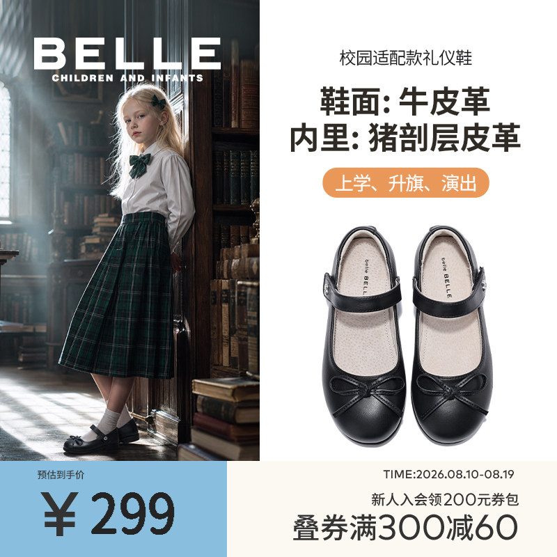 百丽童鞋女童黑皮鞋演出鞋