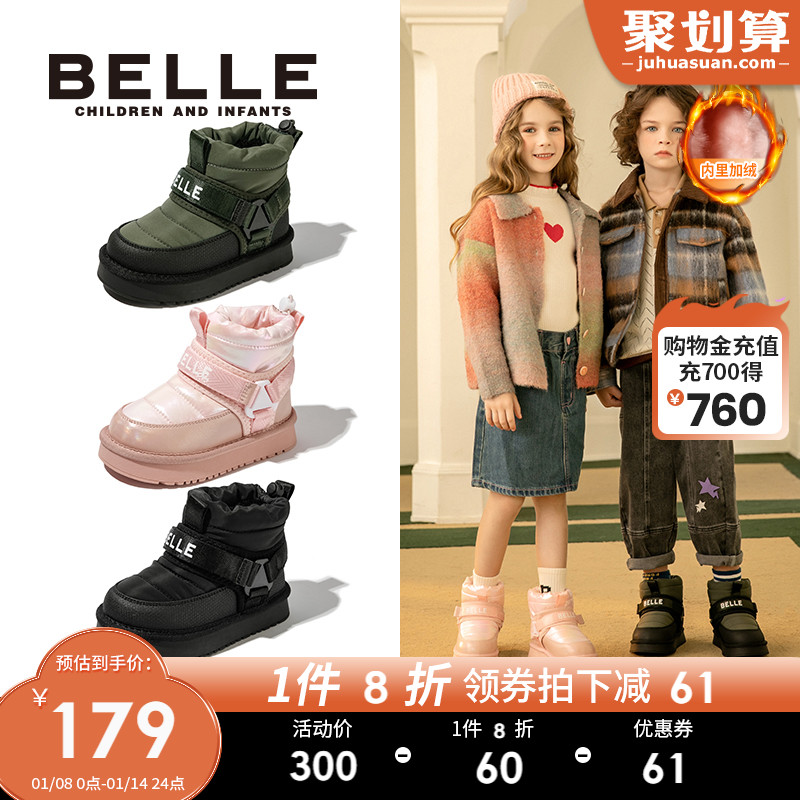 百丽童鞋儿童雪地靴女童加绒保暖短靴男童棉靴2024冬季新款户外靴