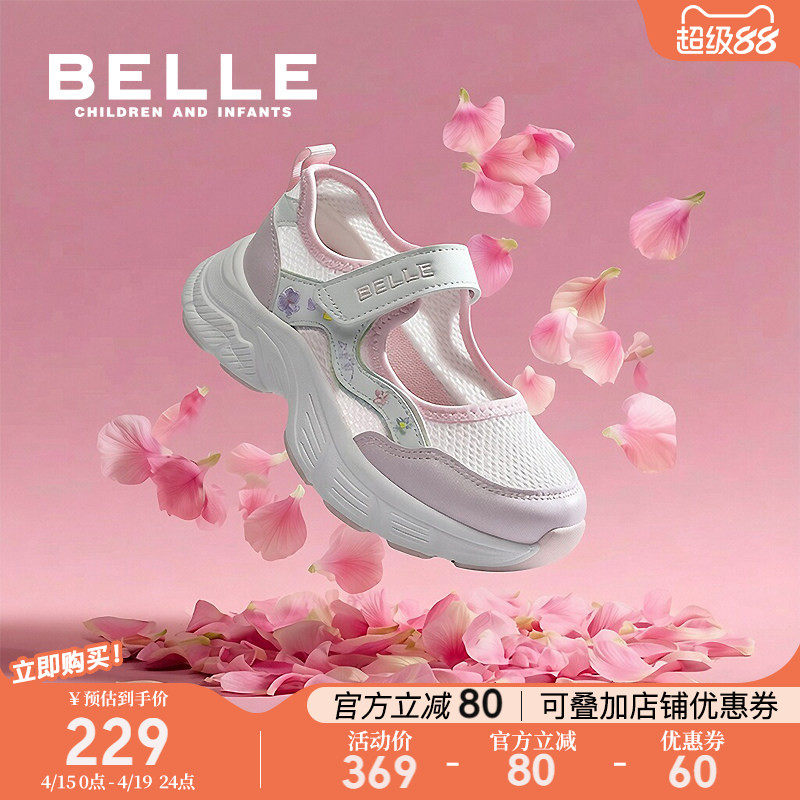 百丽童鞋女童透气运动鞋儿童芭蕾玛丽珍鞋夏季新款女孩休闲网面鞋