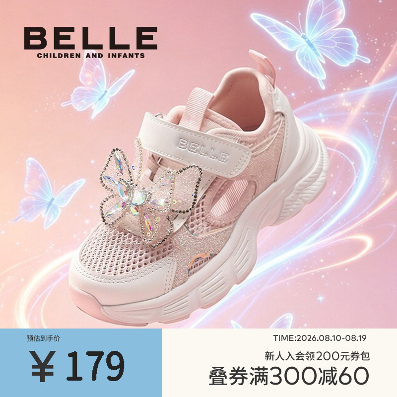 百丽童鞋儿童网面运动鞋