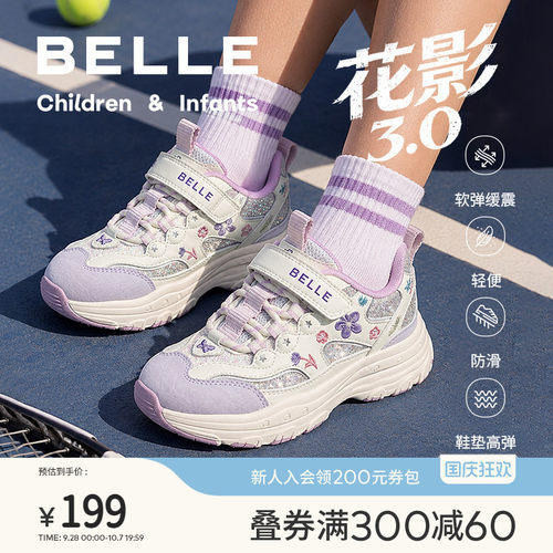 花影丨百丽童鞋儿童运动鞋
