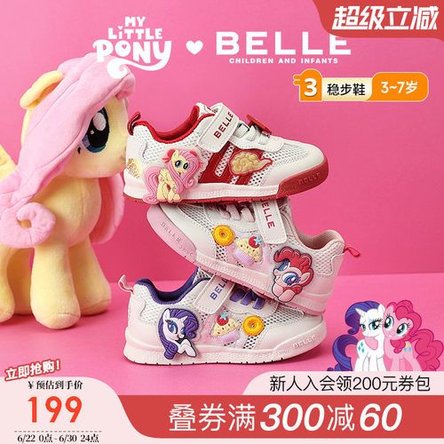 百丽童鞋小马宝莉联名运动鞋