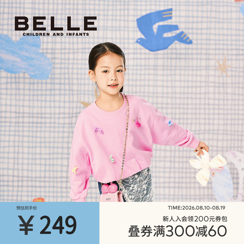 百丽童装女童休闲卫衣