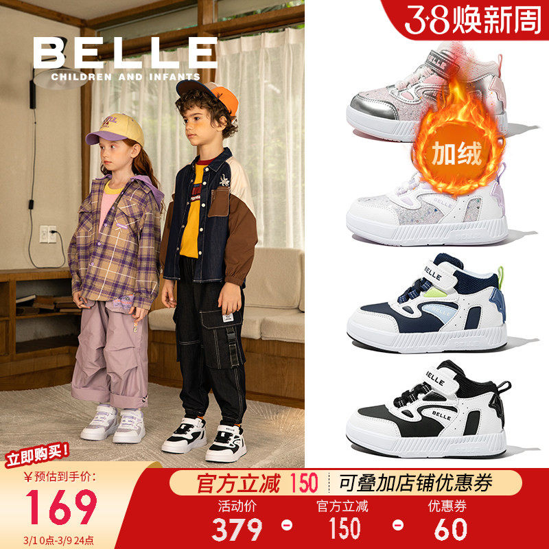 百丽童鞋女童加绒运动鞋2026冬季新款男童板鞋休闲鞋宝宝加厚保暖