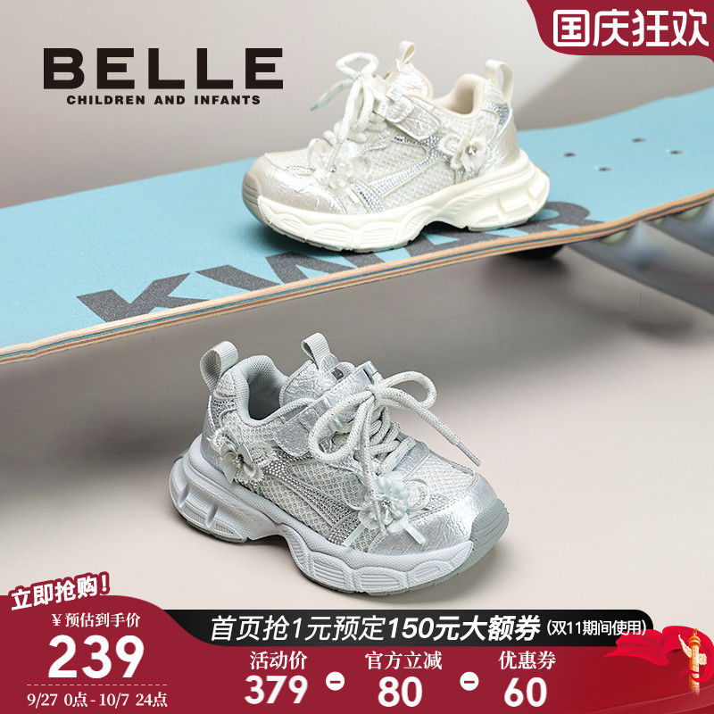 百丽童鞋女童老爹鞋2025秋季新款儿童运动鞋休闲女孩跑步鞋中大童