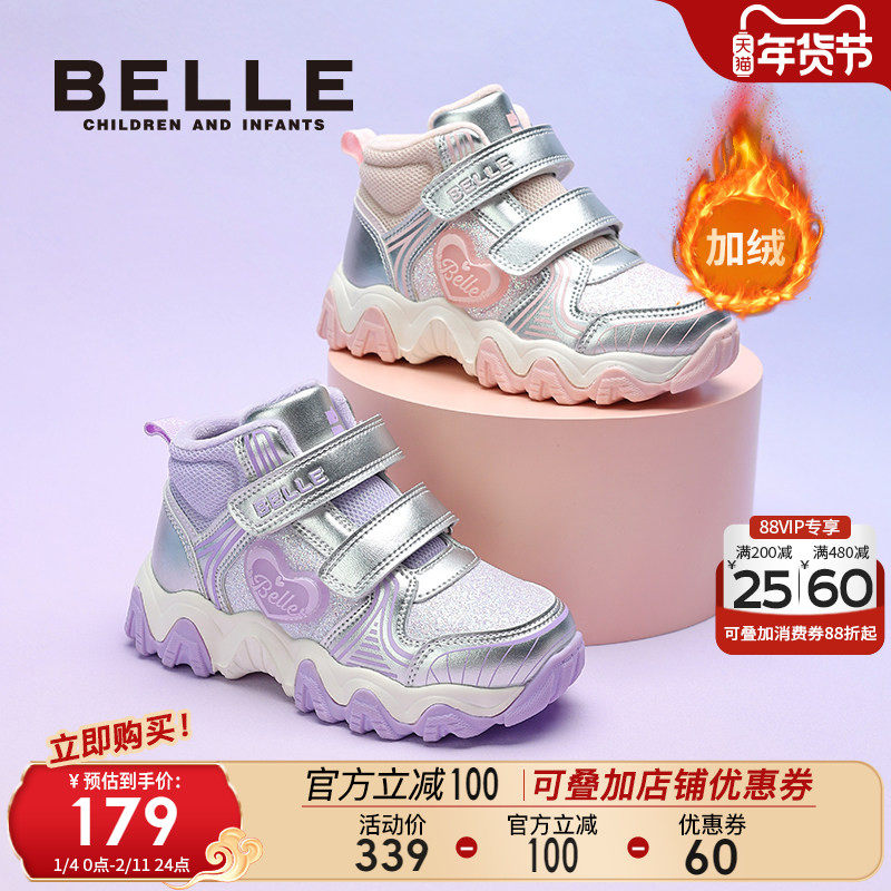 百丽童鞋女童加绒运动鞋2025冬季新款儿童二棉鞋中大童保暖休闲鞋