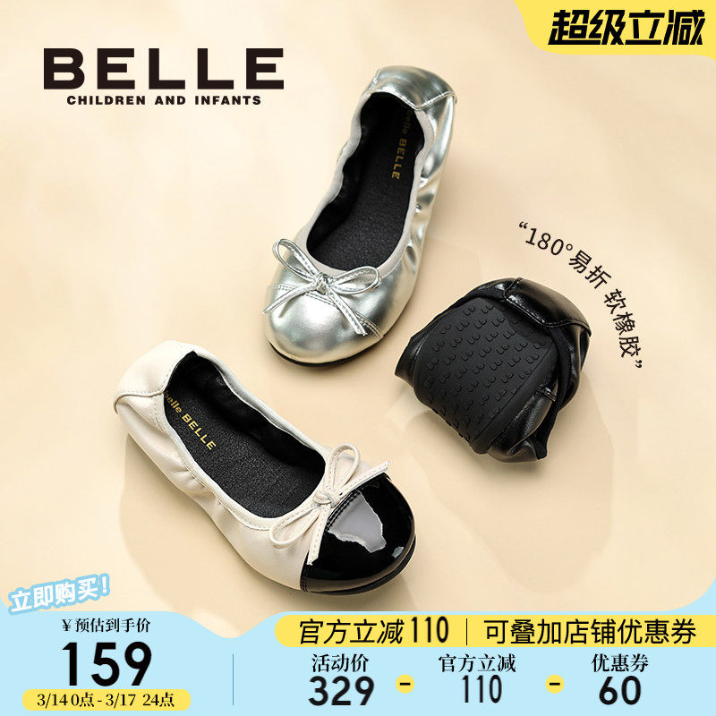 百丽童鞋儿童蛋卷鞋春季新款女童小香风时尚单鞋小女孩软底舞蹈鞋