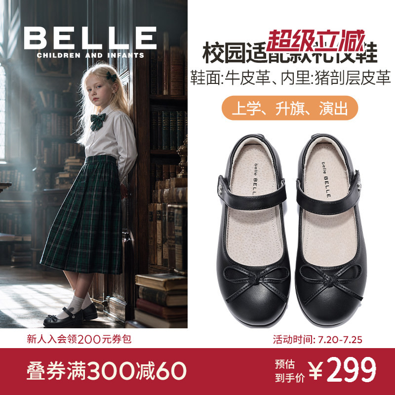 百丽童鞋女童黑皮鞋演出鞋