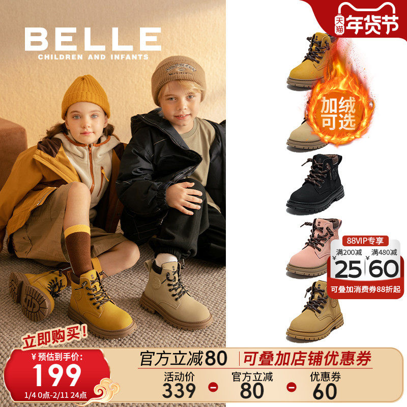 百丽童鞋儿童马丁靴2025秋冬新款女童工装靴宝宝加绒保暖大黄靴子