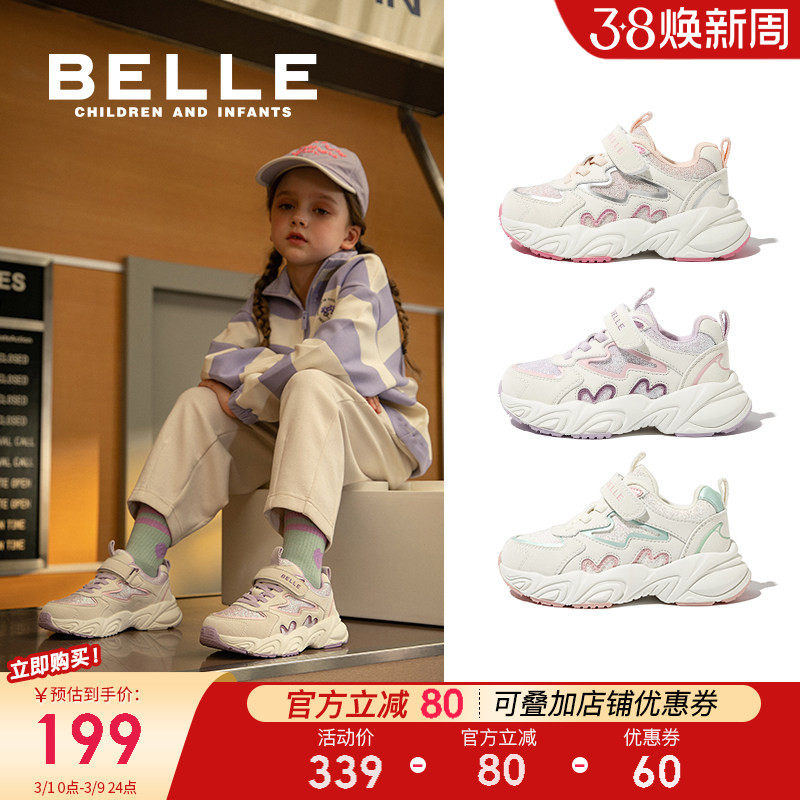 百丽童鞋儿童运动鞋2026春季中大童轻便跑步鞋女童老爹鞋宝宝休闲