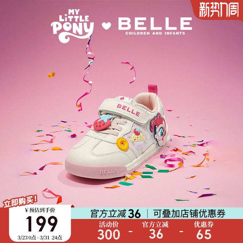百丽童鞋小马宝莉联名宝宝运动鞋春季新款女童板鞋儿童卡通休闲鞋