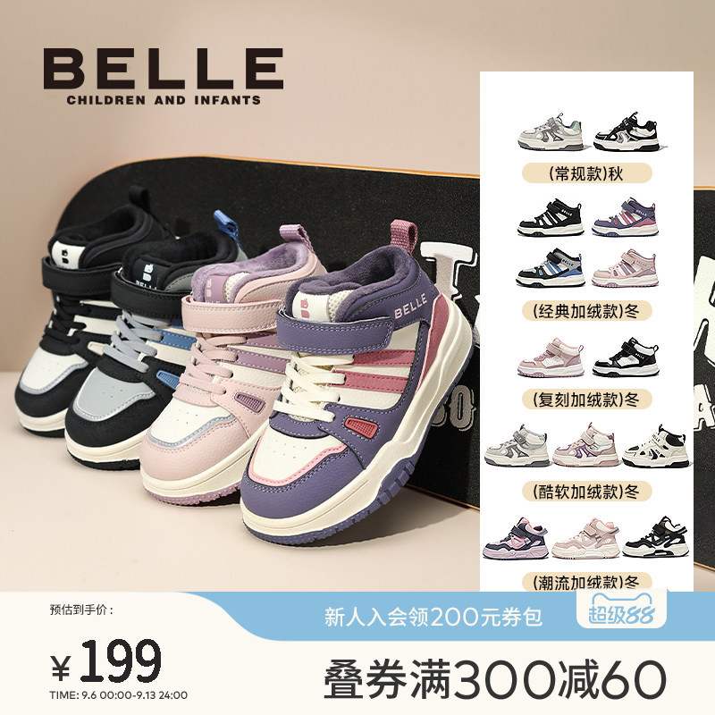 百丽童鞋女童高帮加绒板鞋