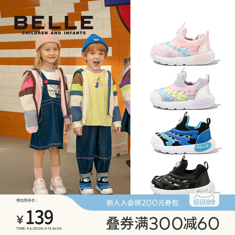 百丽童鞋毛毛虫女童休闲鞋一脚蹬秋季款男童加绒运动鞋幼儿园鞋子