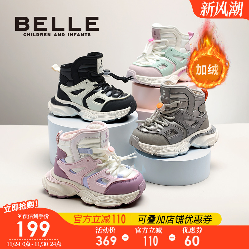 百丽童鞋男女童冬季雪地靴