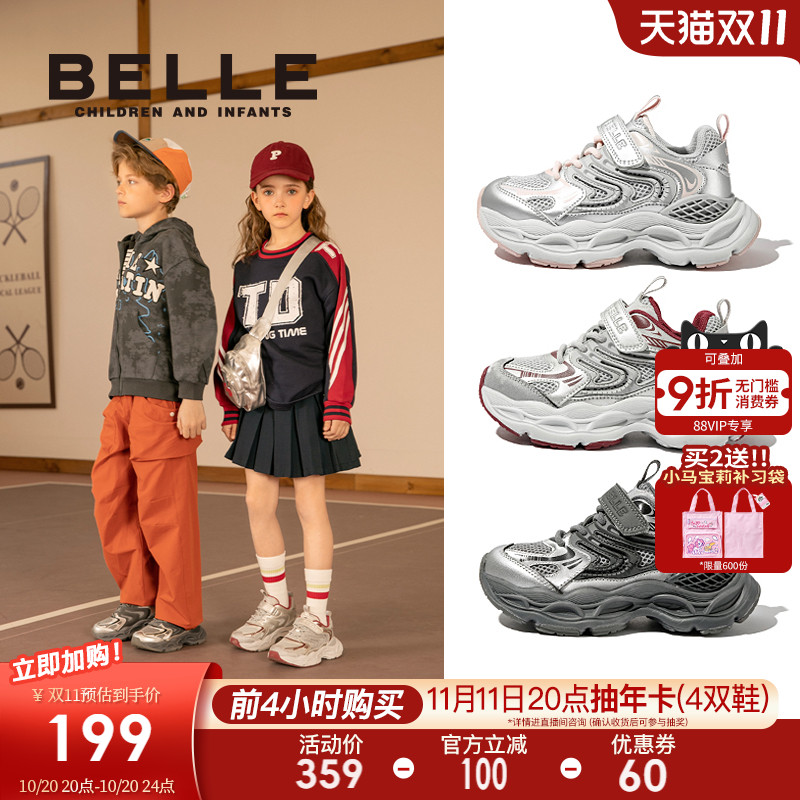 星语丨百丽童鞋儿童运动鞋子女童老爹鞋男童2025秋冬新款大童跑步