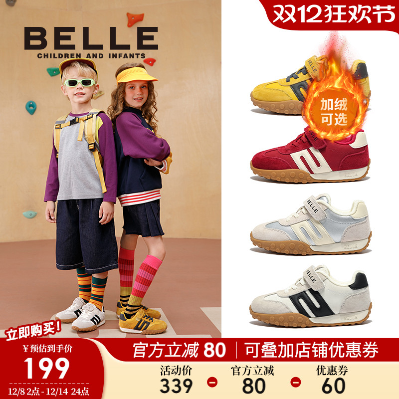 百丽童鞋男女童休闲板鞋