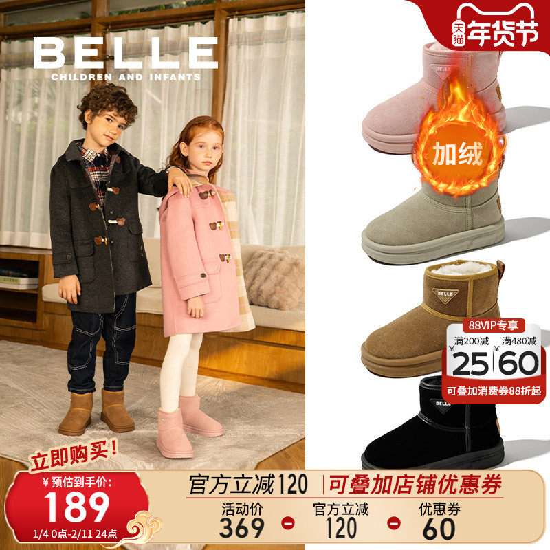 百丽童鞋女童雪地靴2025冬季新款加绒加厚靴子儿童棉鞋大童宝宝靴,童鞋/婴儿鞋/亲子鞋,雪地靴,淘宝优惠券,粉丝福利购,淘宝优惠卷