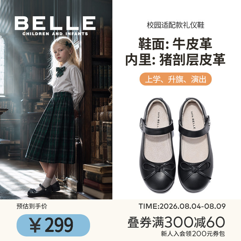 百丽童鞋女童黑皮鞋演出鞋