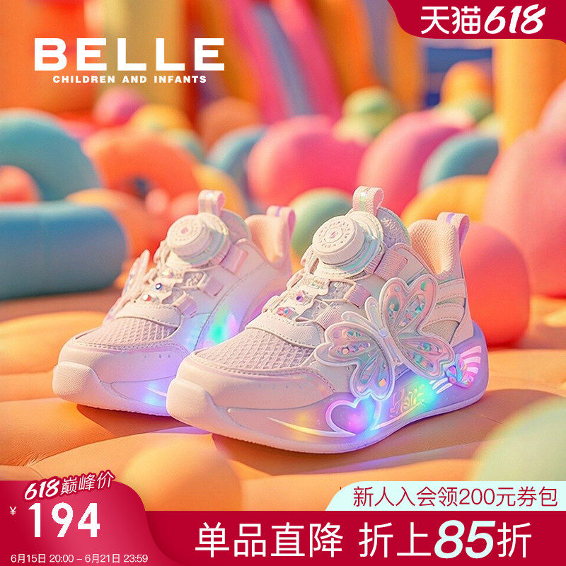 百丽童鞋女童闪灯运动鞋春季新品儿童透气老爹鞋宝宝休闲发光鞋子