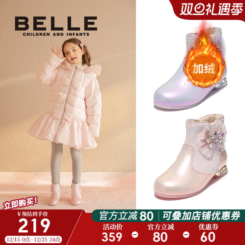 百丽童鞋女童公主靴加绒保暖短靴子冬季新款小女孩水晶靴儿童皮靴