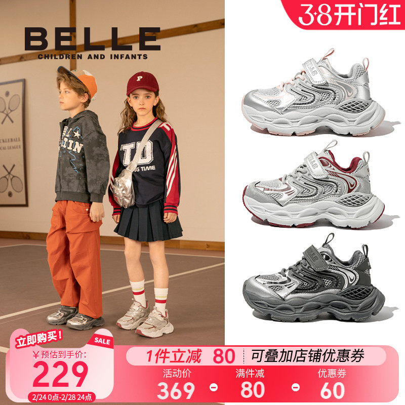 星语丨百丽童鞋儿童运动鞋子女童老爹鞋男童2026春季新款大童跑步