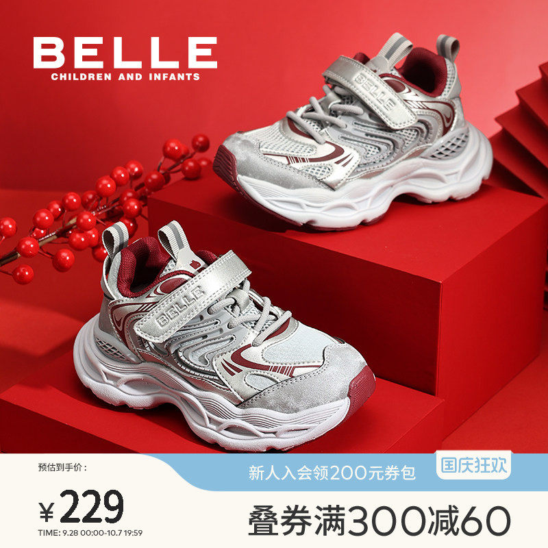 百丽童鞋男女童老爹鞋